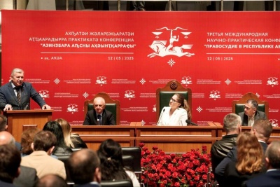 lll Международная научно-практическая конференция «Правосудие в Республике Абхазия» (репортаж АГТРК)