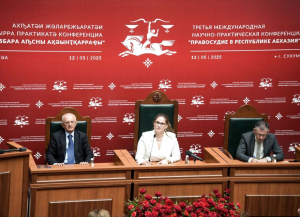 lll Международная научно-практическая конференция «Правосудие в Республике Абхазия» состоялась в Верховном суде Республики Абхазия