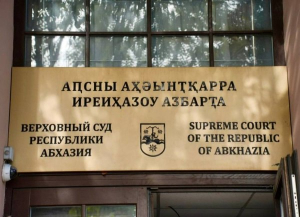 Верховный суд вынес приговор в отношении Шалвы Хизанишвили