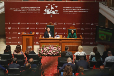 II Международная научно-практическая конференция «Правосудие в Республике Абхазия»