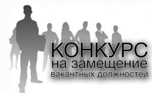 Объявлен конкурс на замещение вакантной должности судьи Верховного суда Республики Абхазия
