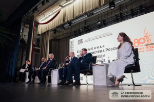 Саида Бутба приняла участие в Саратовском юридическом форуме